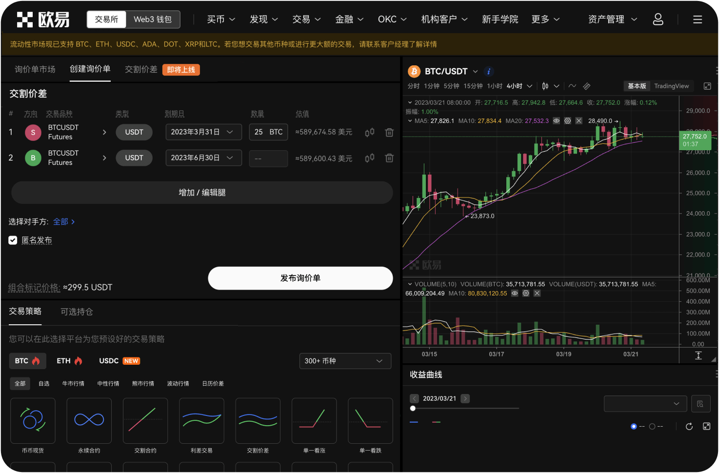 Coinbase支持美元稳定币USDC吗